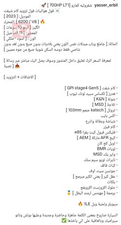 شيفروليه كامارو
